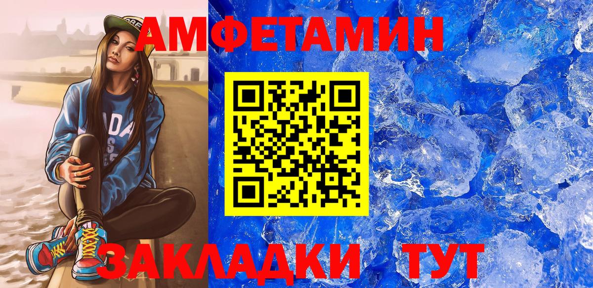 АМФ  Amphetamine VHQ  Вход с VPN  Павловский Посад 