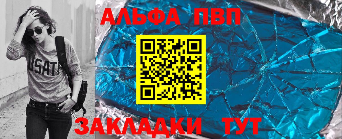 Alpha-PVP мука Павловский Посад