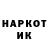 Героин хмурый Nurik Gasanov
