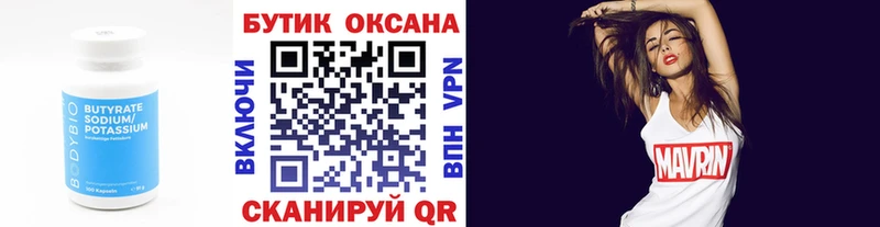 kraken ТОР  Павловский Посад  Бутират GHB 