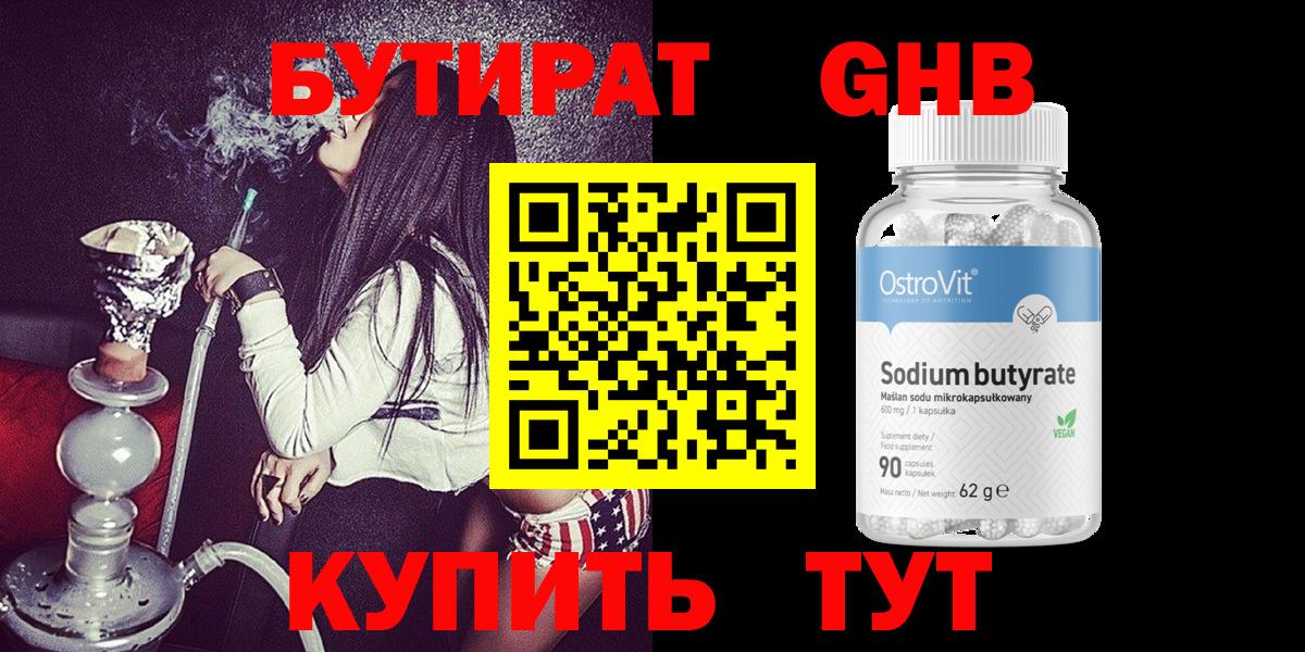 Павловский Посад  БУТИРАТ Butirat  Вход с VPN 