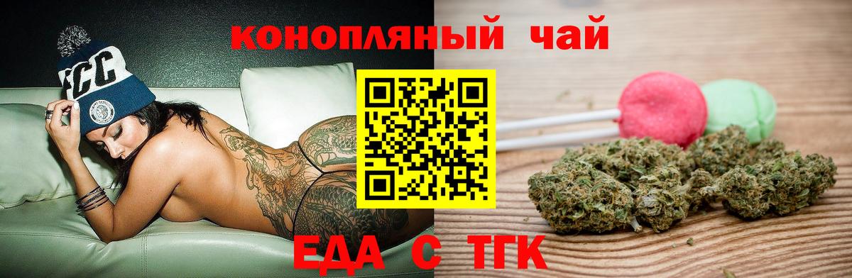 Печенье с ТГК конопля Павловский Посад