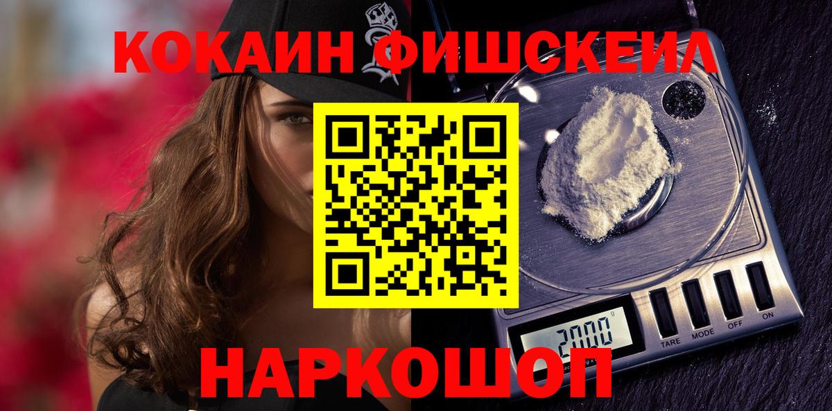 Cocaine Перу Павловский Посад