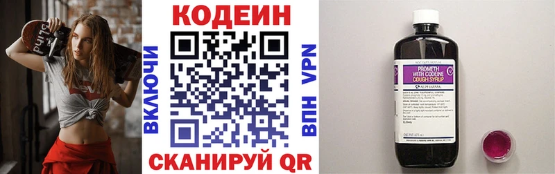 цены   Павловский Посад  Codein напиток Lean (лин) 