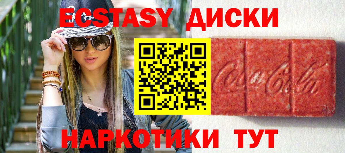 Экстази 250 мг Павловский Посад