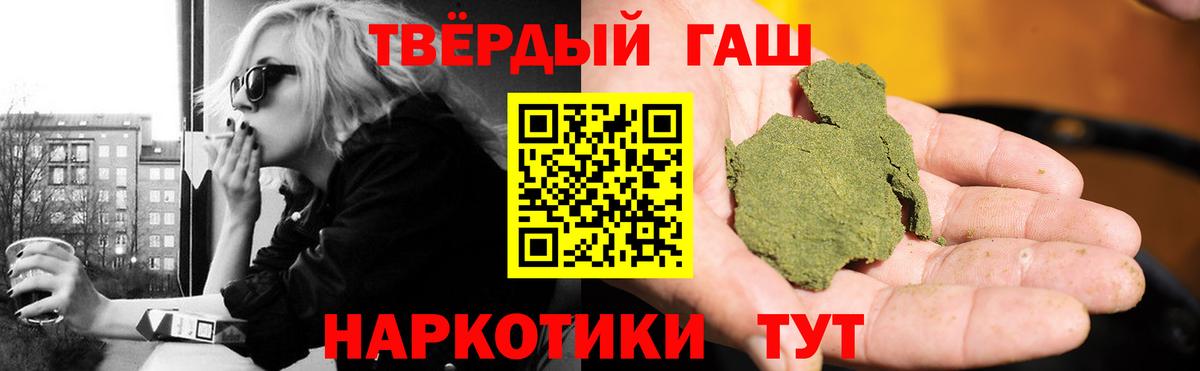 Гашиш Cannabis Павловский Посад