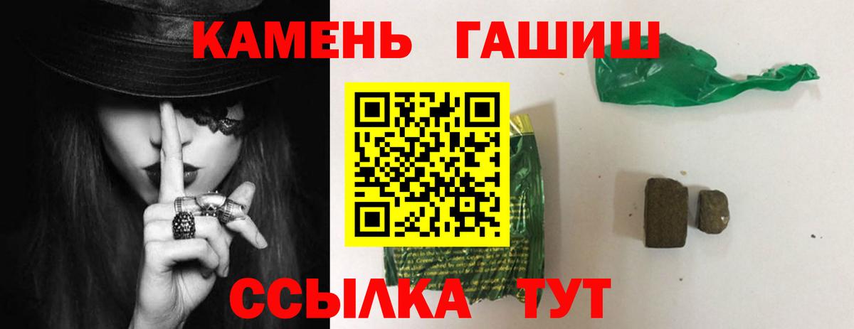 ГАШ ice o lator  ГАШ  Вход с VPN  Павловский Посад  ГАШИШ гашик 