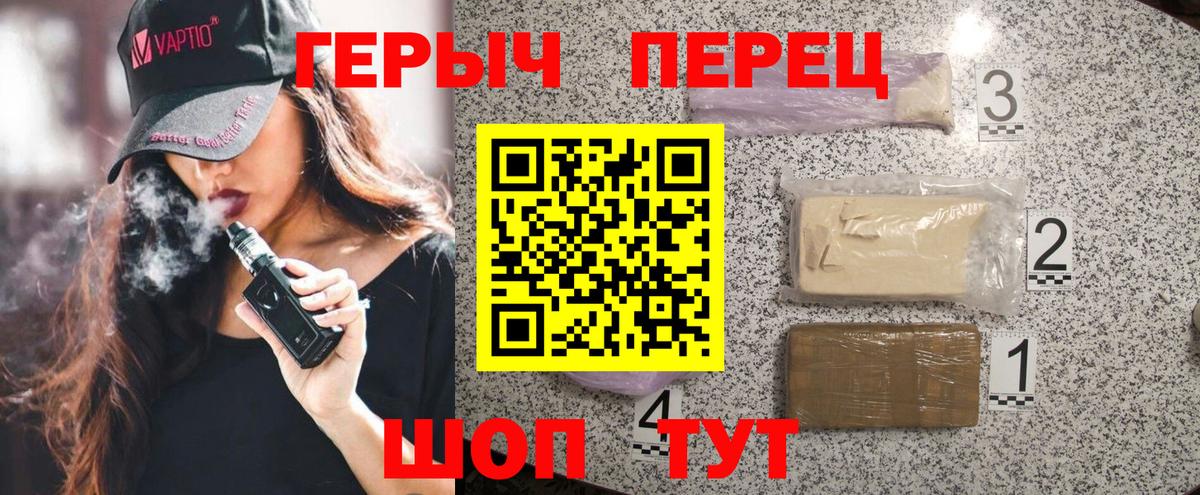 Героин афганец  Вход с VPN  Павловский Посад 