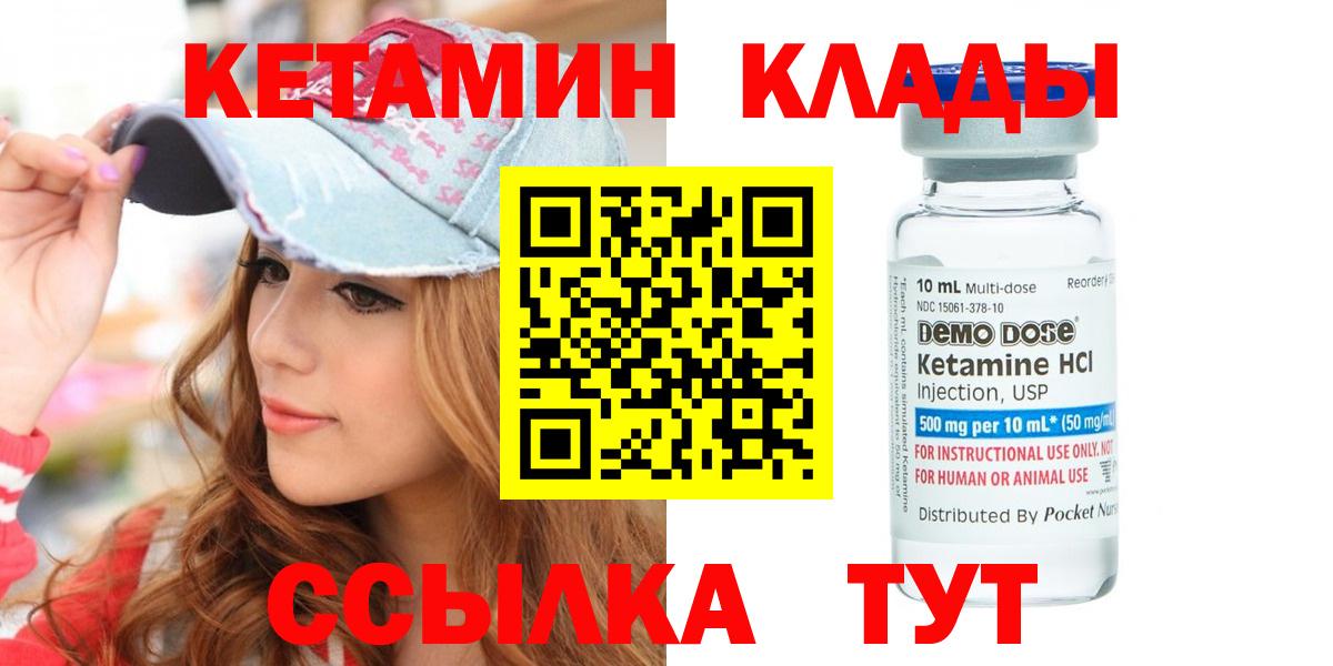 КЕТАМИН VHQ Павловский Посад