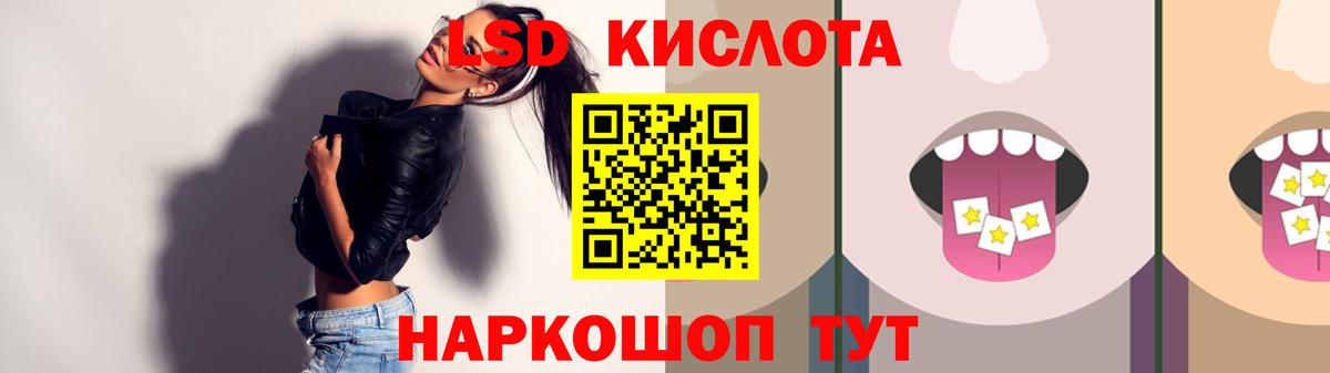 ЛСД экстази кислота  Вход с VPN  ЛСД экстази ecstasy  LSD-25 экстази  Павловский Посад 