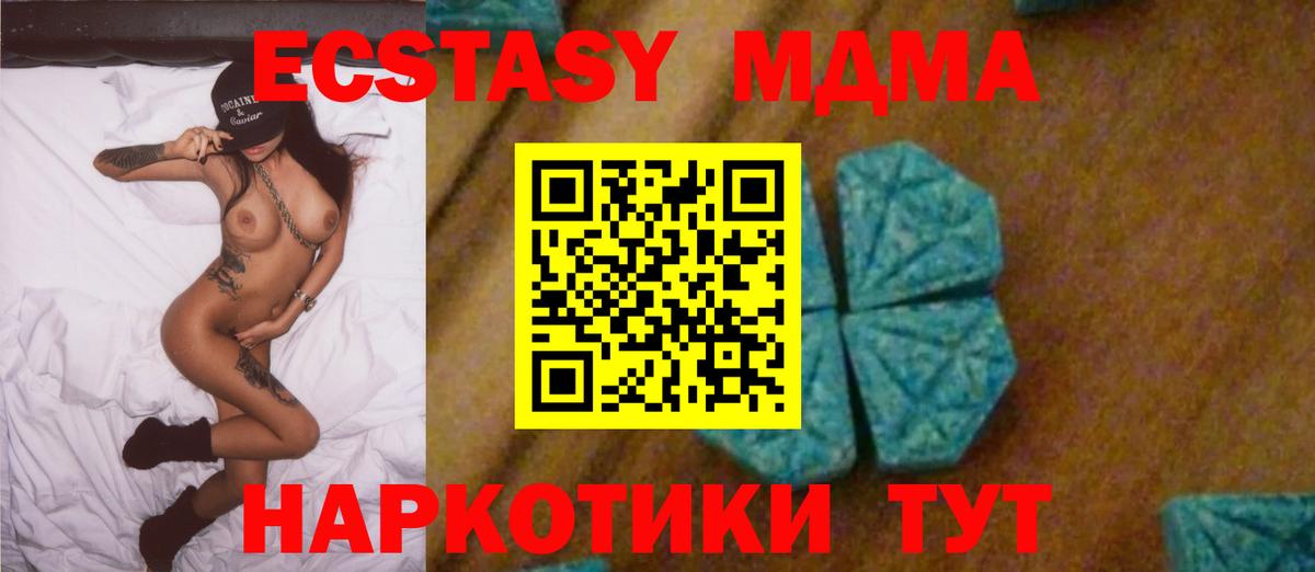 Павловский Посад  МДМА VHQ  MDMA  MDMA Molly  Вход с VPN 