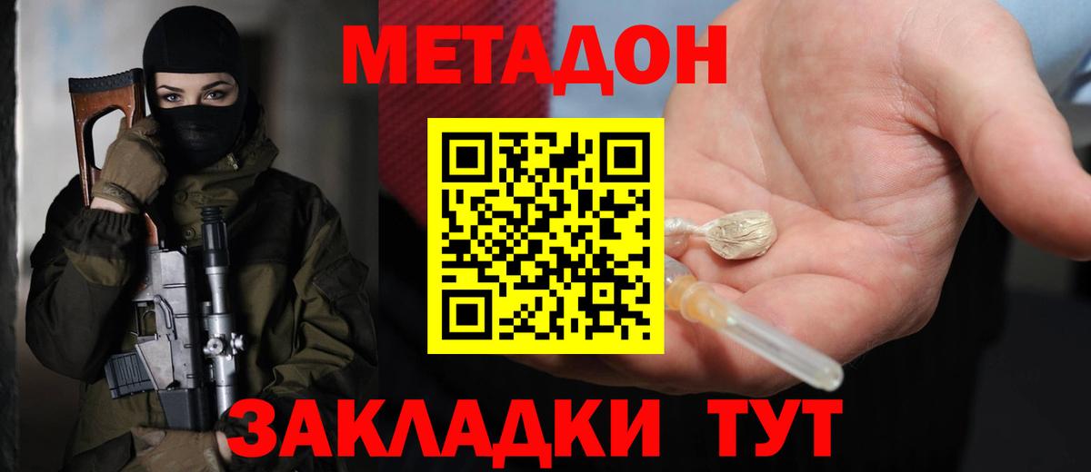 Павловский Посад  Метадон methadone  Вход с VPN 