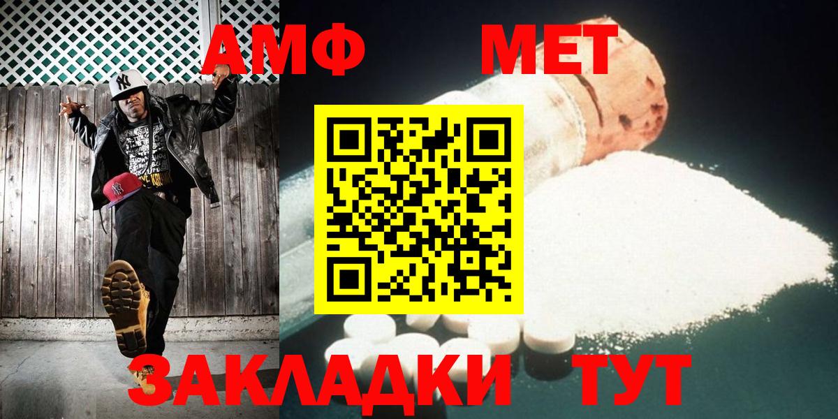 Павловский Посад  МЕТАМФЕТАМИН витя  Вход с VPN 