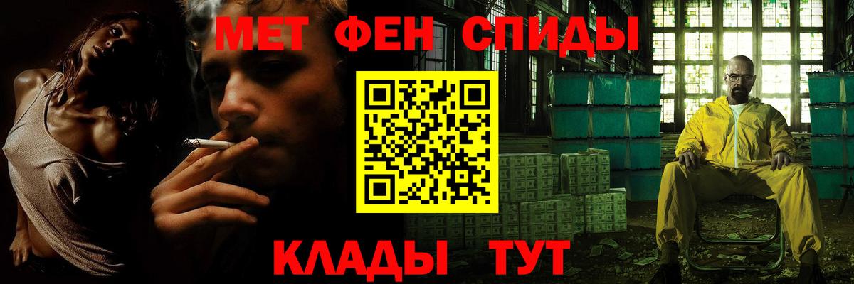 МЕТАМФЕТАМИН Methamphetamine Павловский Посад