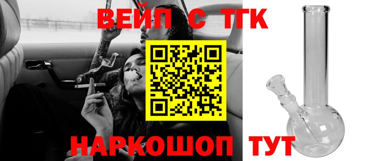 Павловский Посад  ТГК концентрат  Вход с VPN 